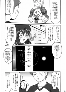 (C66) [Takotsuboya (TK)] King Arthur (Fate/stay night) - page 21