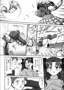 (C66) [Takotsuboya (TK)] King Arthur (Fate/stay night) - page 27