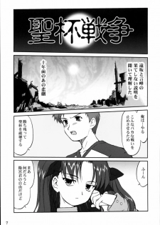 (C66) [Takotsuboya (TK)] King Arthur (Fate/stay night) - page 6