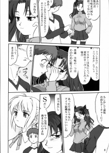 (C66) [Takotsuboya (TK)] King Arthur (Fate/stay night) - page 7