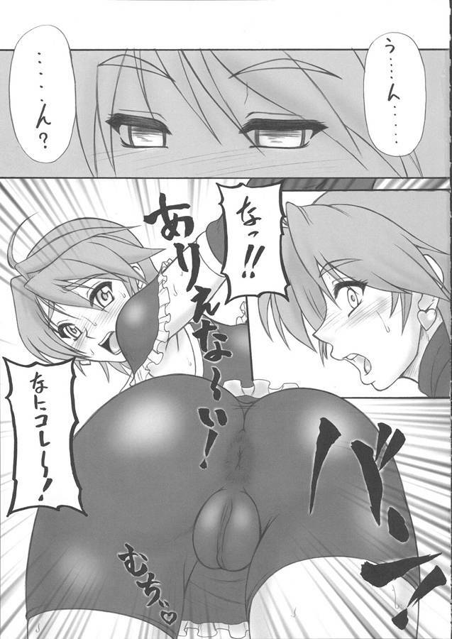 (C66) [Motsu Ryouri (Motsu)] puri shiri (Futari wa Precure) page 4 full