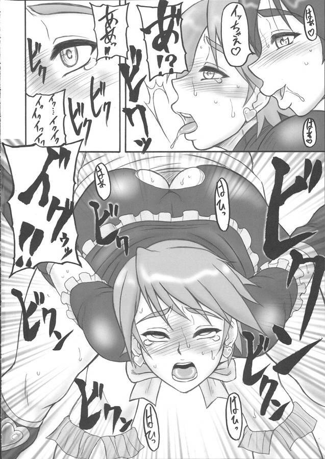 (C66) [Motsu Ryouri (Motsu)] puri shiri (Futari wa Precure) page 7 full