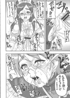 (C66) [Motsu Ryouri (Motsu)] puri shiri (Futari wa Precure) - page 9