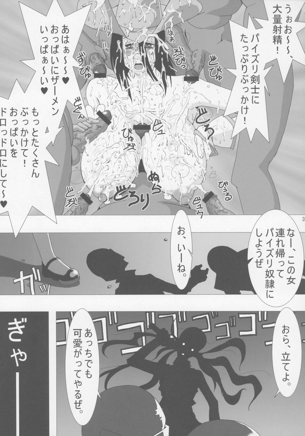 (Kyonyuukko 5) [VARIABLE? (Yukiguni Eringi)] The Onee Paizuri 2 (The Onechanbara) page 38 full