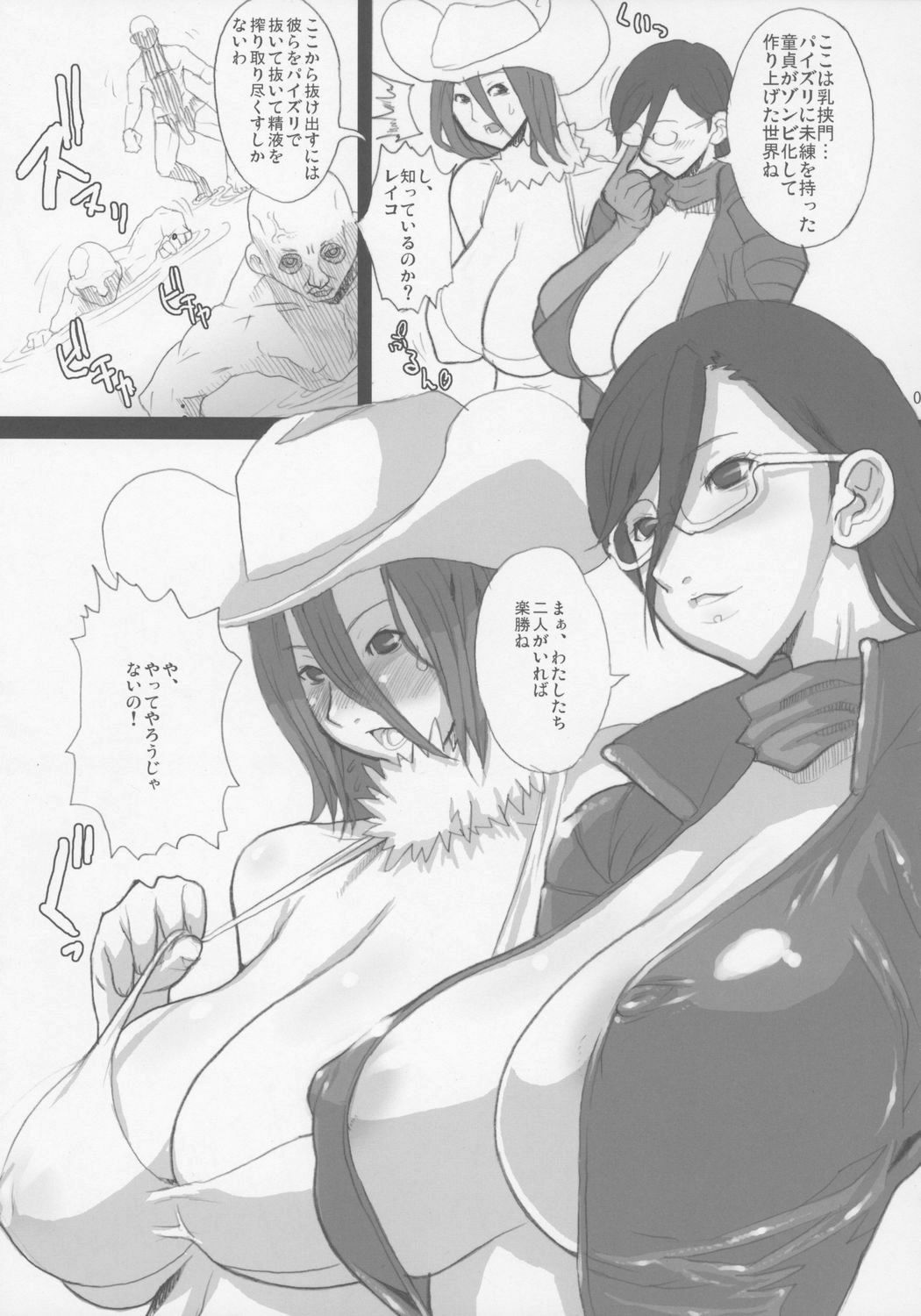 (Kyonyuukko 5) [VARIABLE? (Yukiguni Eringi)] The Onee Paizuri 2 (The Onechanbara) page 6 full