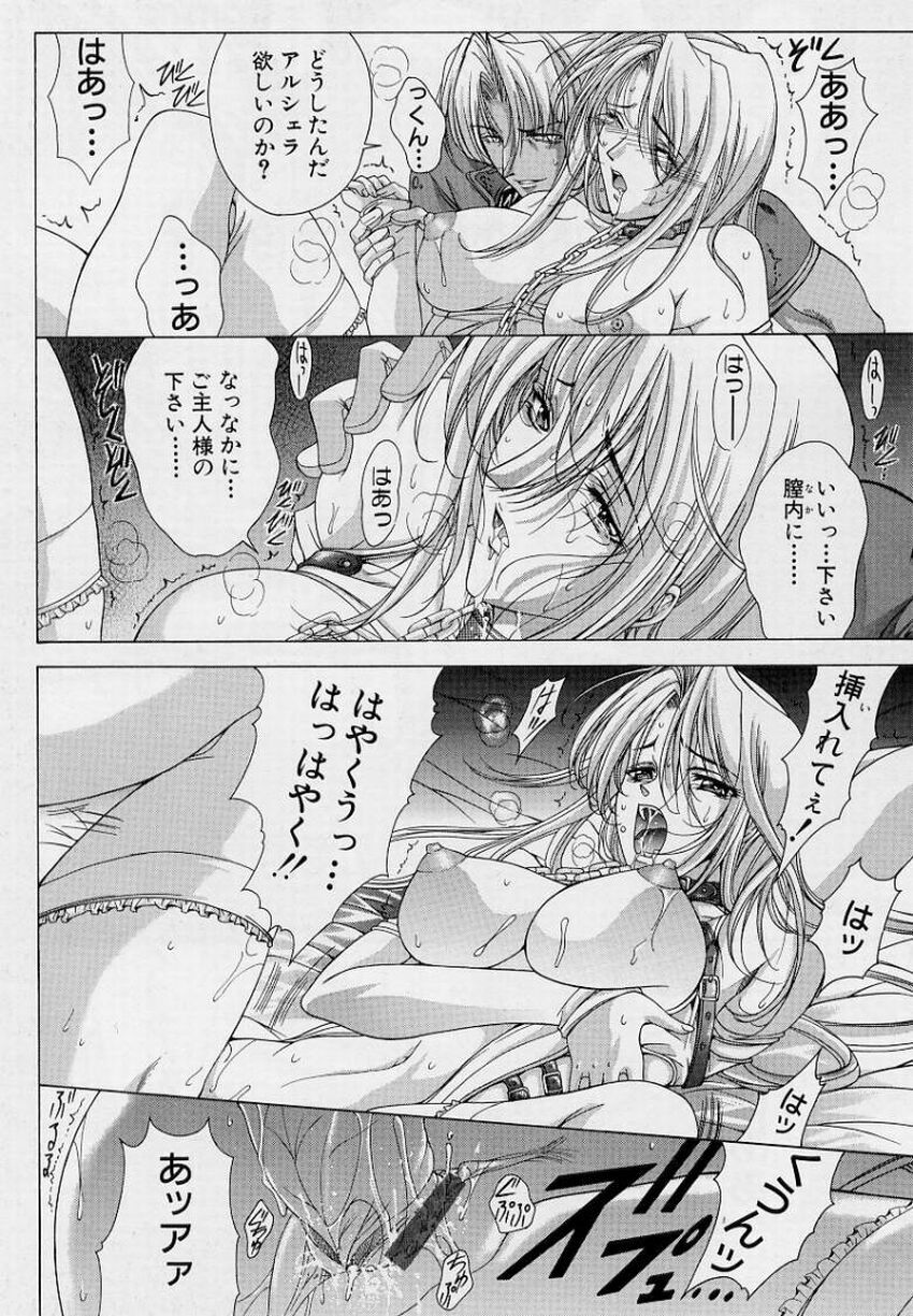 [Shinonome Maki] PAST PRINCESS page 138 full