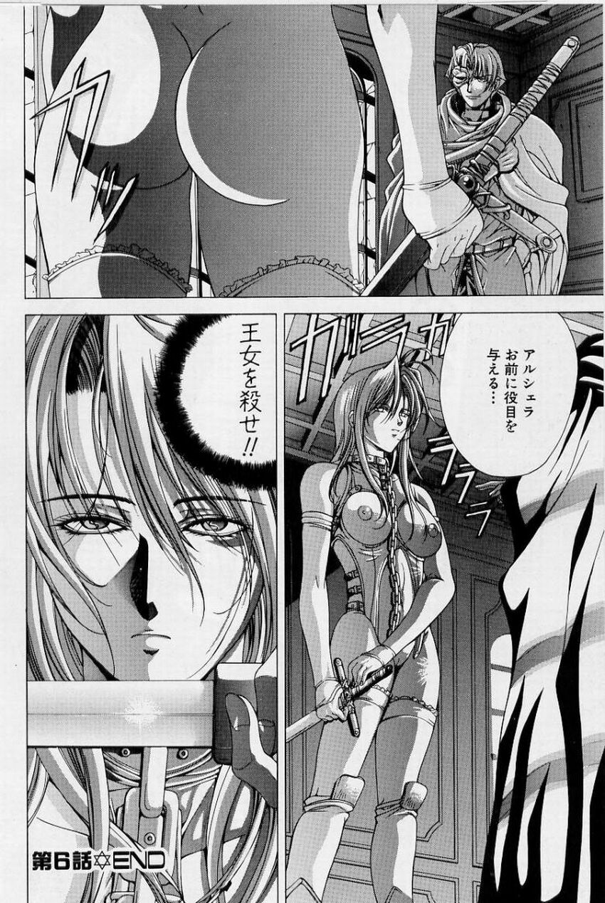 [Shinonome Maki] PAST PRINCESS page 142 full