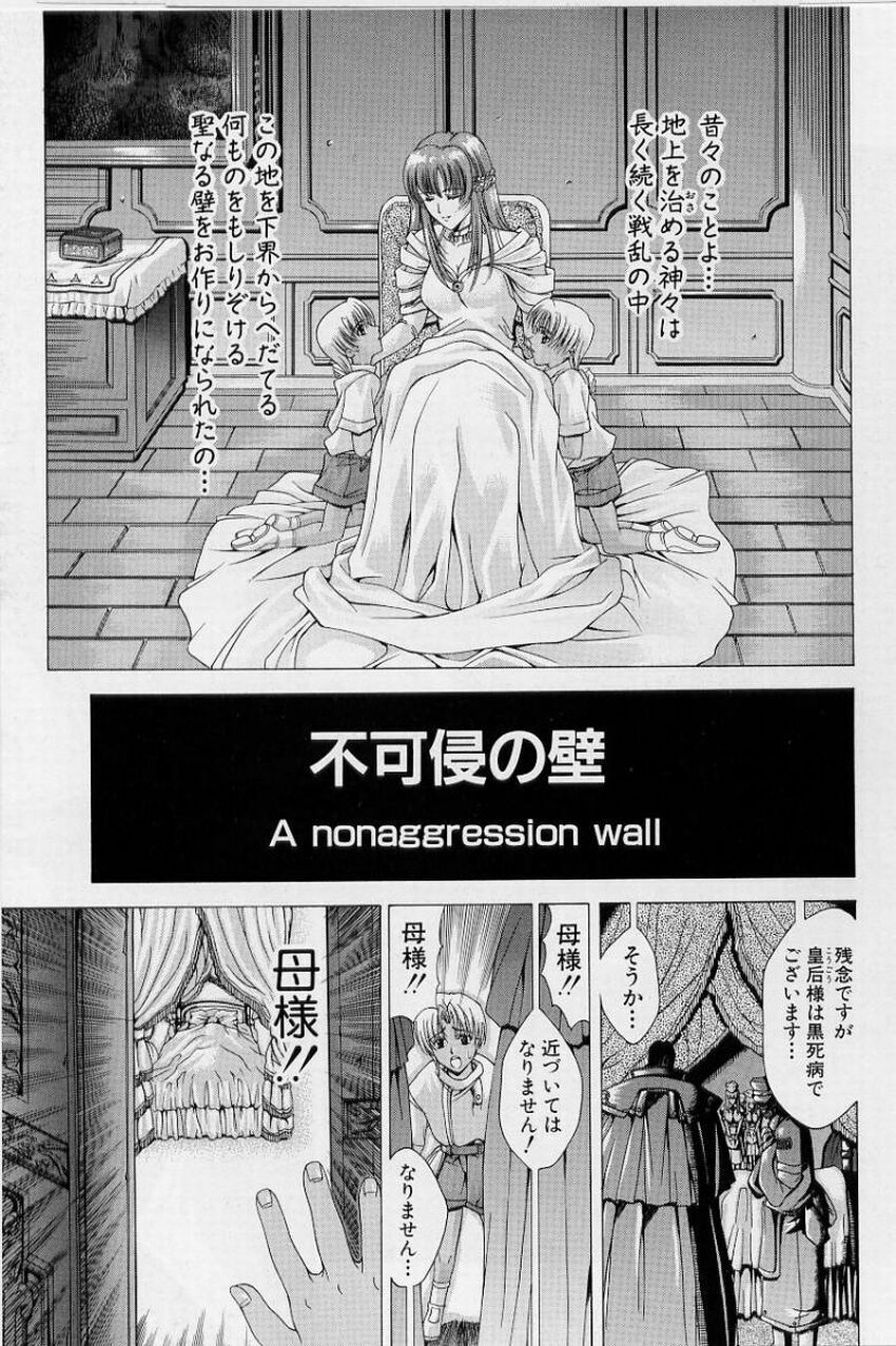 [Shinonome Maki] PAST PRINCESS page 143 full