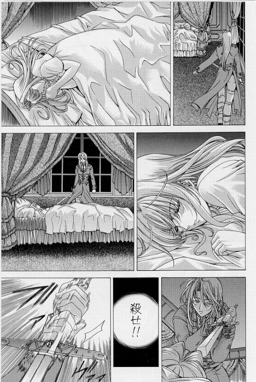 [Shinonome Maki] PAST PRINCESS page 147 full