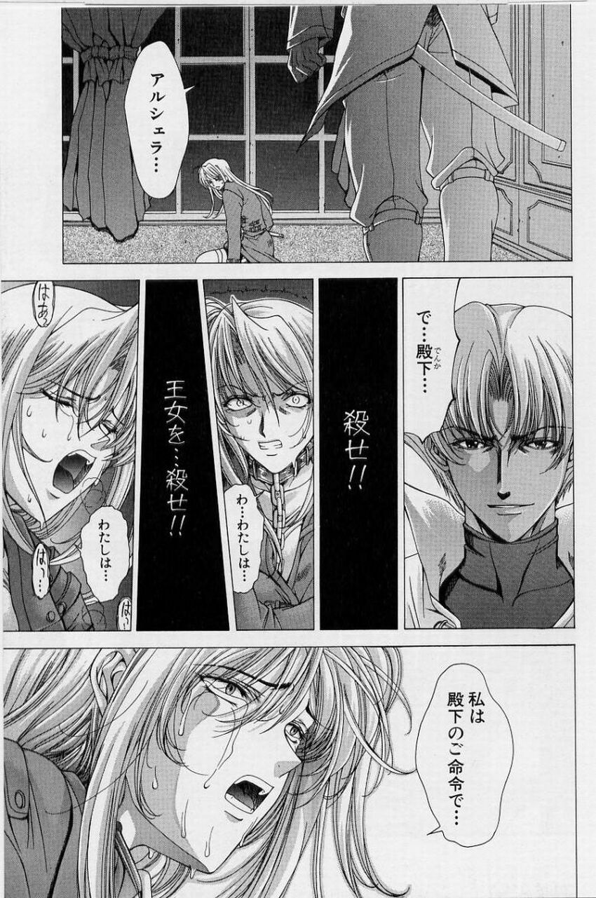 [Shinonome Maki] PAST PRINCESS page 149 full