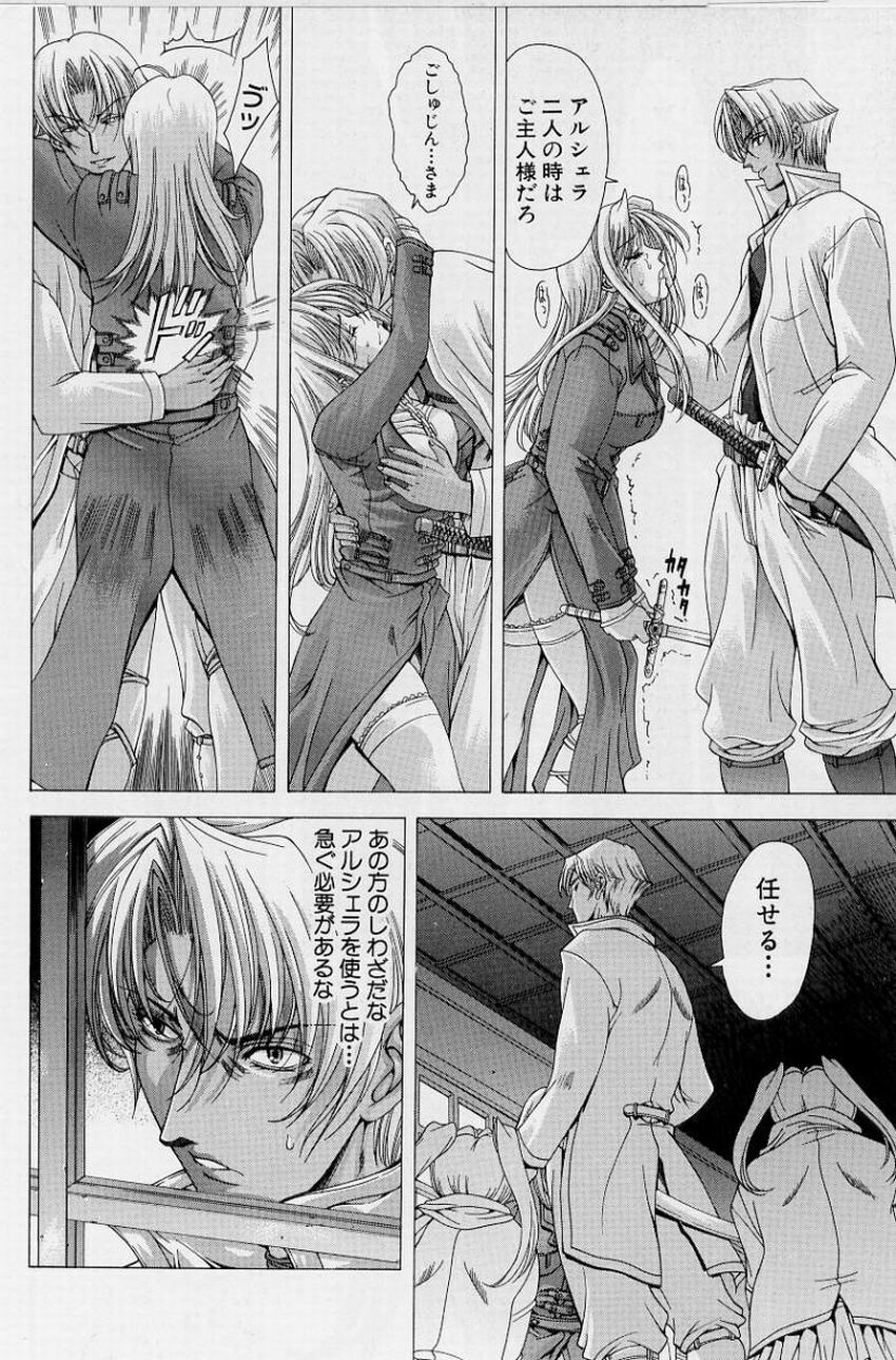 [Shinonome Maki] PAST PRINCESS page 150 full