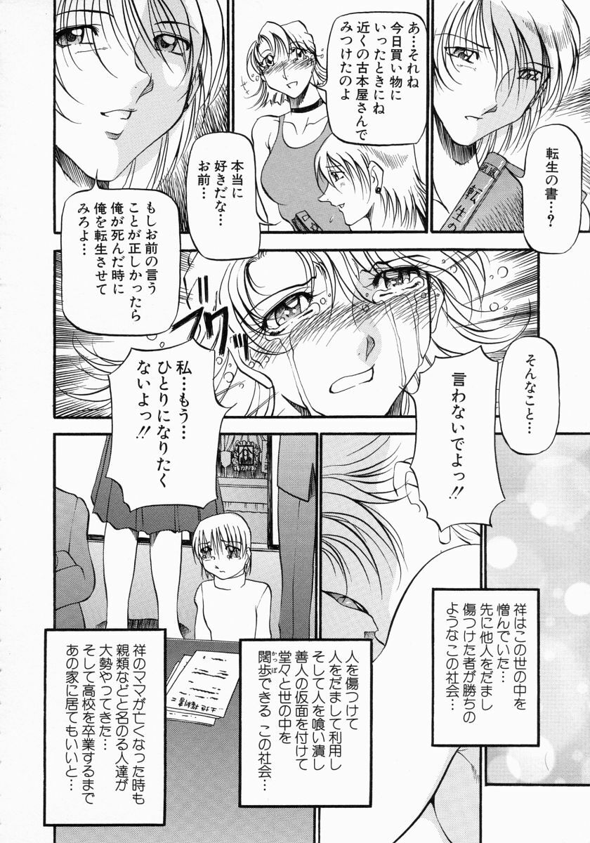 [Azuki Kurenai] Mrs no Kokuhaku - The confession of Mrs page 119 full