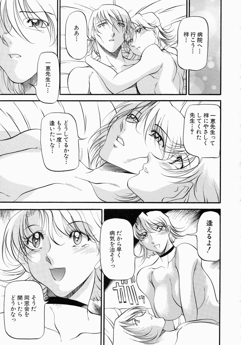 [Azuki Kurenai] Mrs no Kokuhaku - The confession of Mrs page 126 full