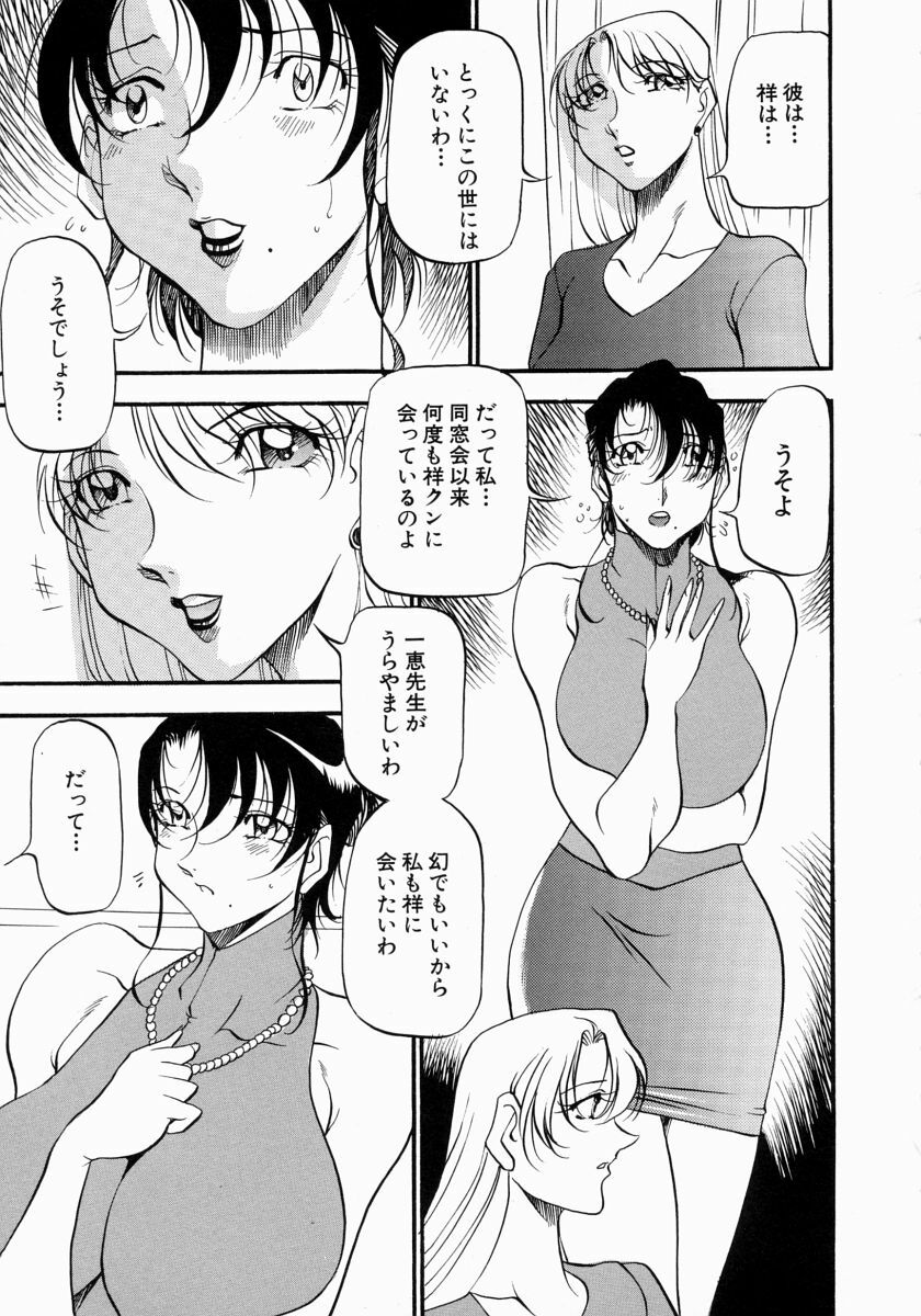 [Azuki Kurenai] Mrs no Kokuhaku - The confession of Mrs page 132 full