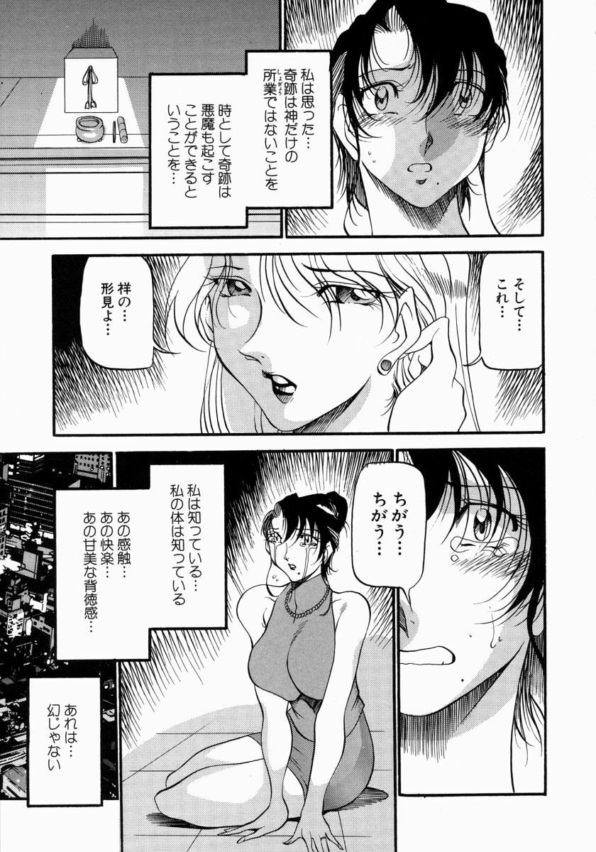 [Azuki Kurenai] Mrs no Kokuhaku - The confession of Mrs page 134 full