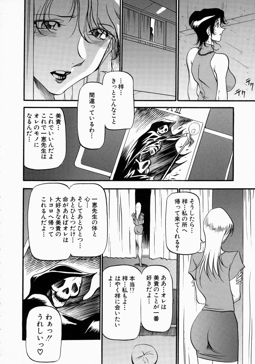 [Azuki Kurenai] Mrs no Kokuhaku - The confession of Mrs page 135 full