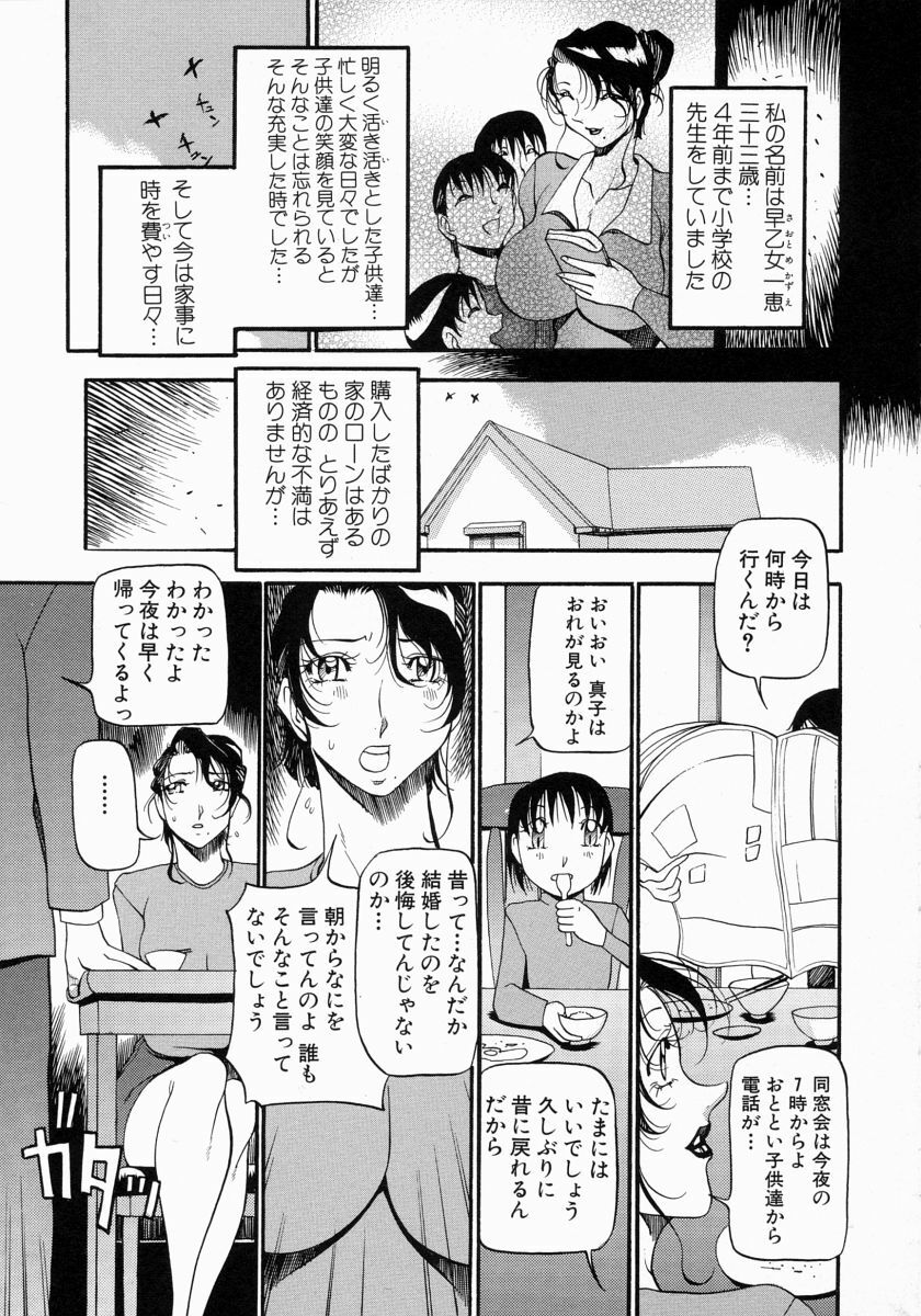 [Azuki Kurenai] Mrs no Kokuhaku - The confession of Mrs page 14 full