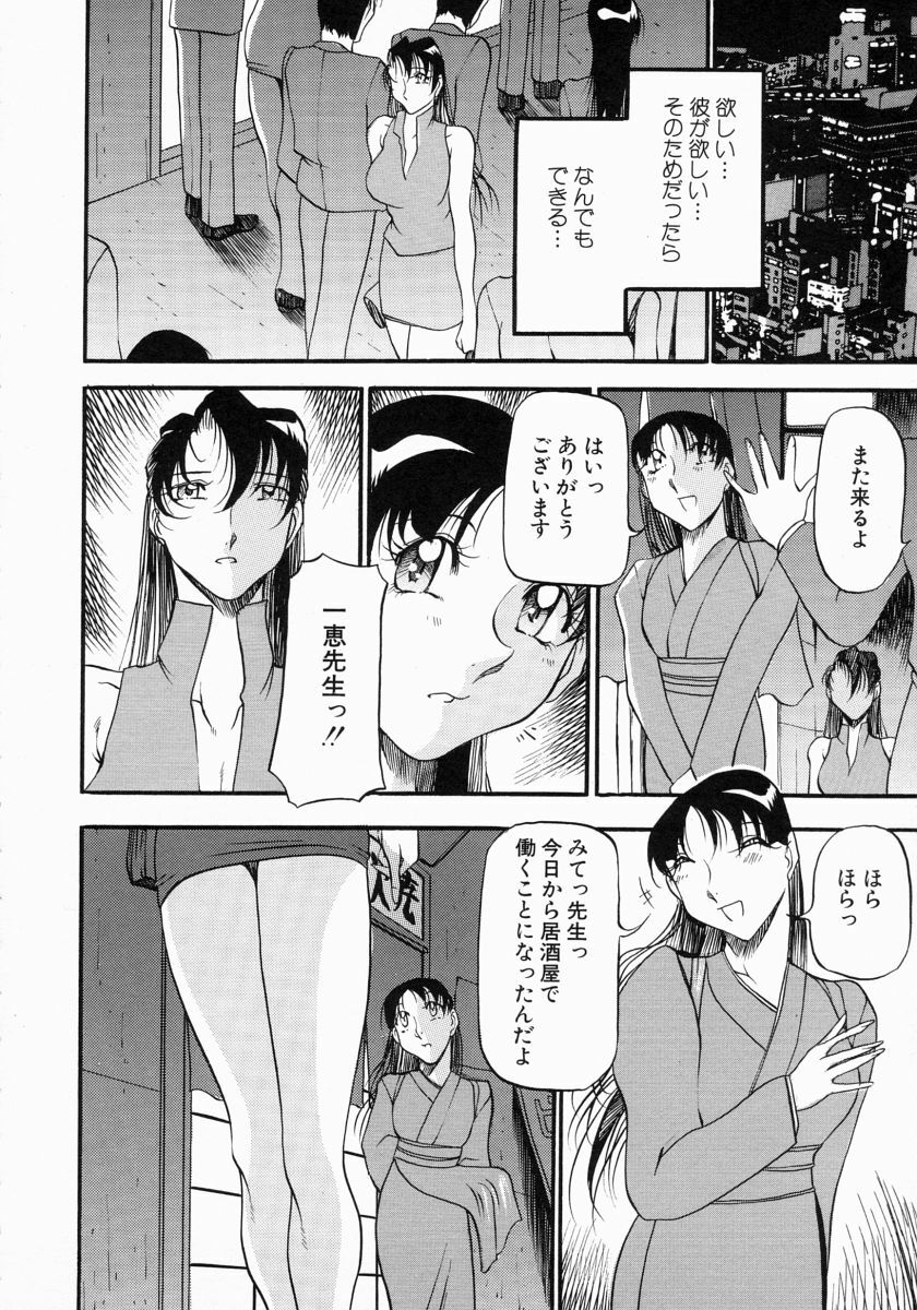 [Azuki Kurenai] Mrs no Kokuhaku - The confession of Mrs page 145 full