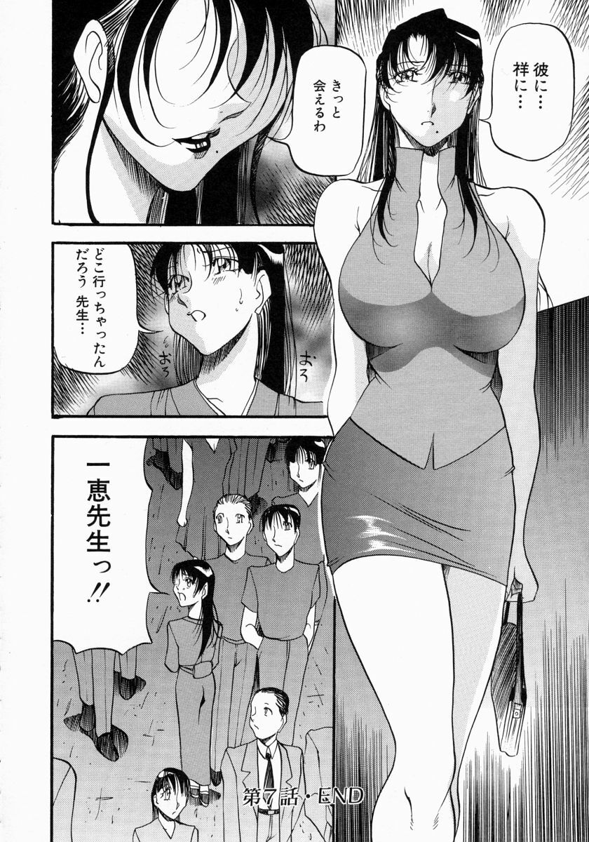 [Azuki Kurenai] Mrs no Kokuhaku - The confession of Mrs page 147 full