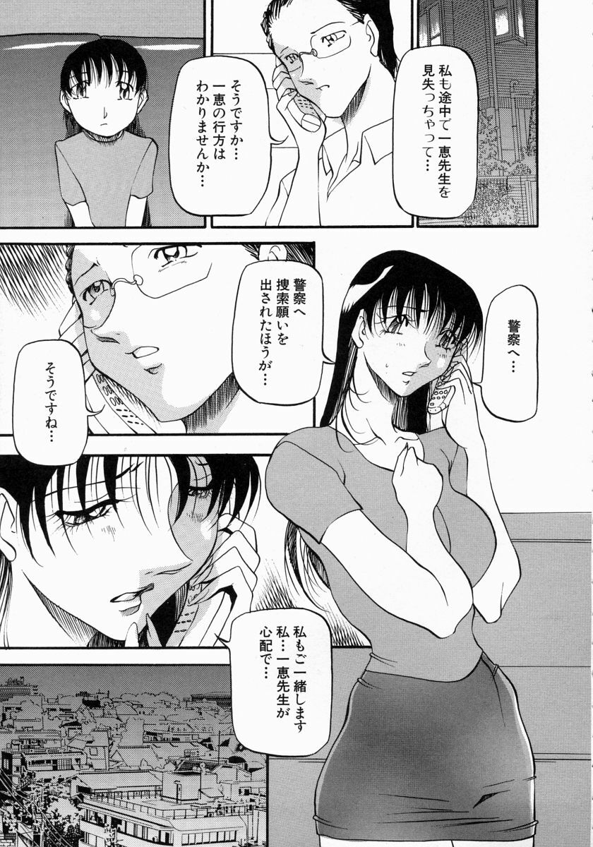 [Azuki Kurenai] Mrs no Kokuhaku - The confession of Mrs page 148 full