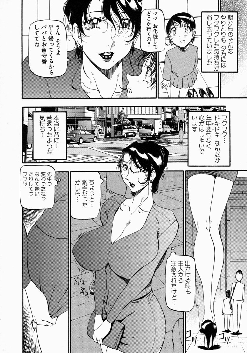 [Azuki Kurenai] Mrs no Kokuhaku - The confession of Mrs page 15 full