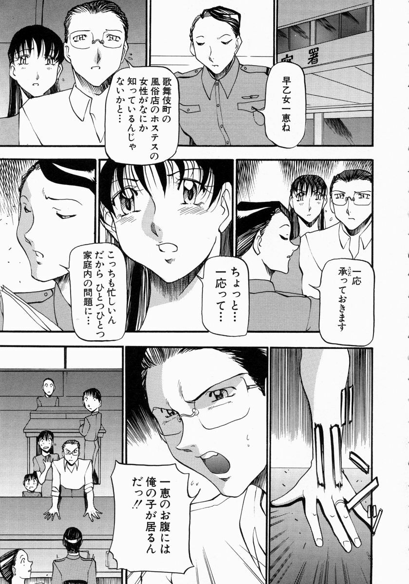 [Azuki Kurenai] Mrs no Kokuhaku - The confession of Mrs page 150 full