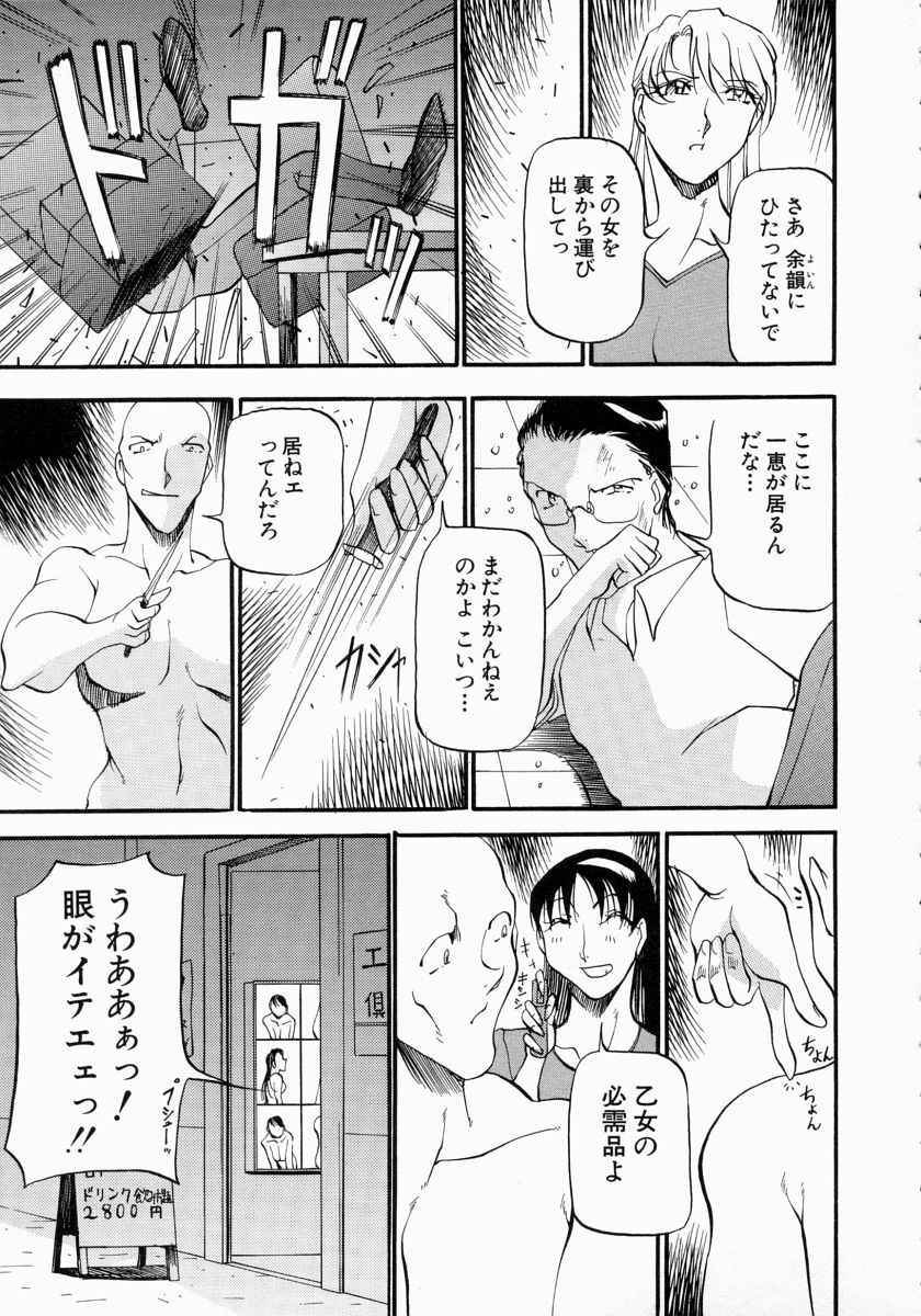 [Azuki Kurenai] Mrs no Kokuhaku - The confession of Mrs page 164 full