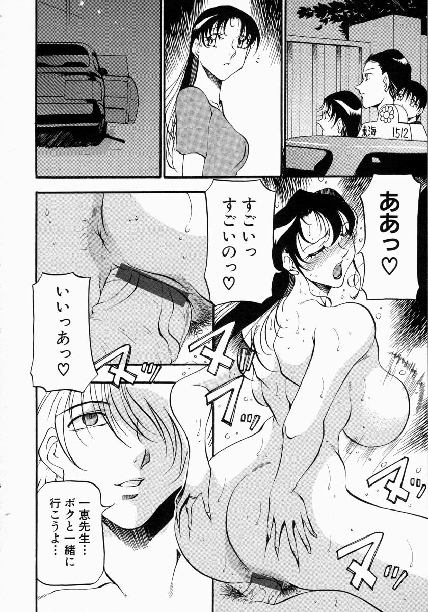 [Azuki Kurenai] Mrs no Kokuhaku - The confession of Mrs page 175 full