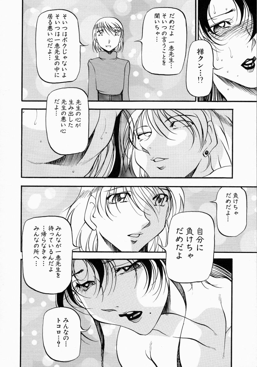 [Azuki Kurenai] Mrs no Kokuhaku - The confession of Mrs page 179 full