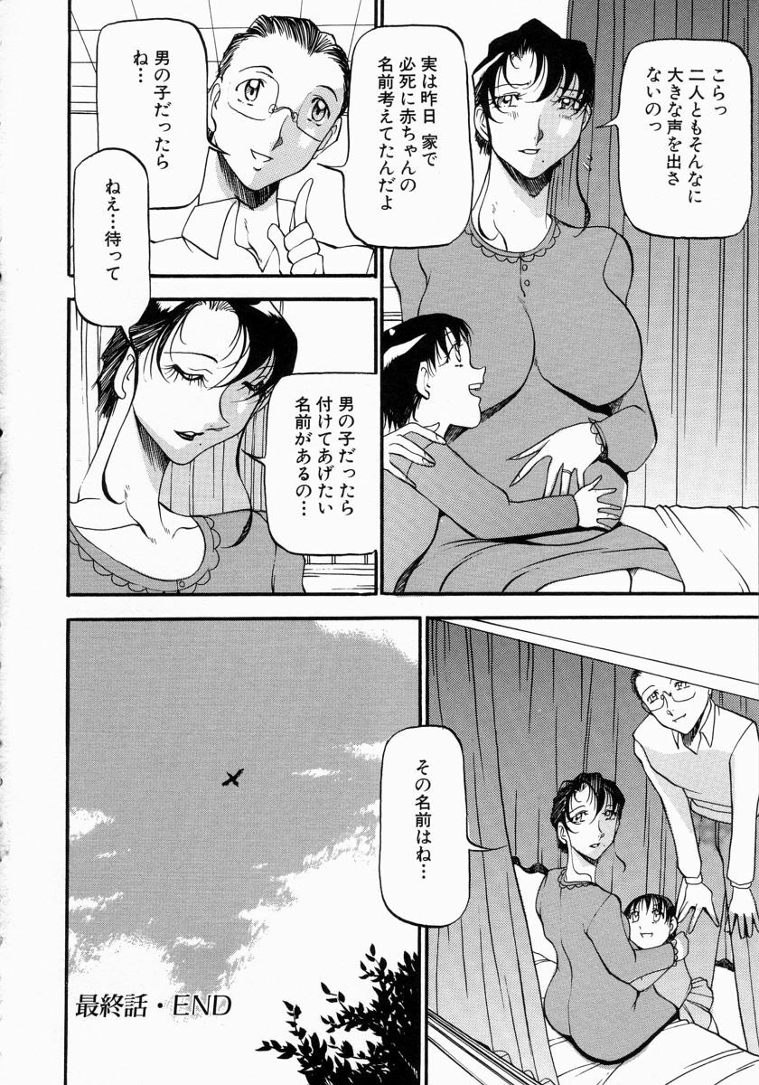 [Azuki Kurenai] Mrs no Kokuhaku - The confession of Mrs page 187 full