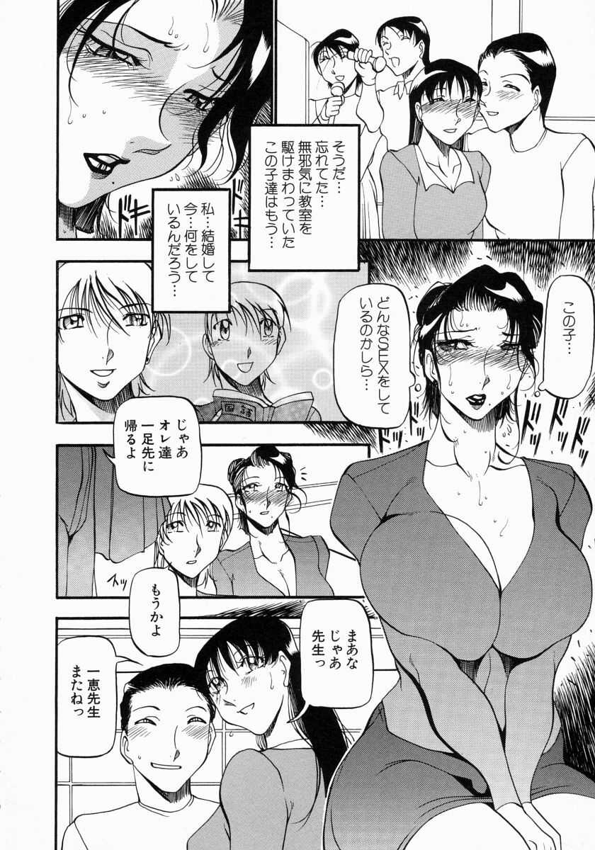 [Azuki Kurenai] Mrs no Kokuhaku - The confession of Mrs page 19 full