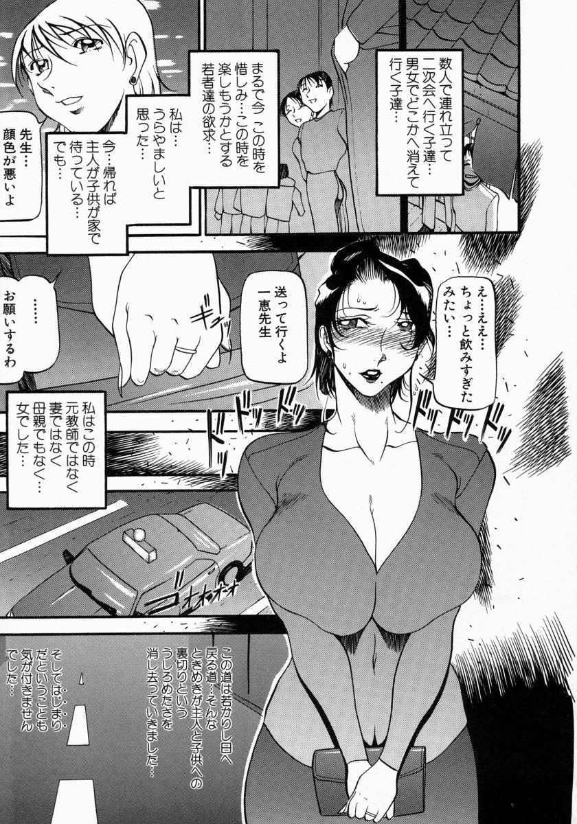 [Azuki Kurenai] Mrs no Kokuhaku - The confession of Mrs page 20 full