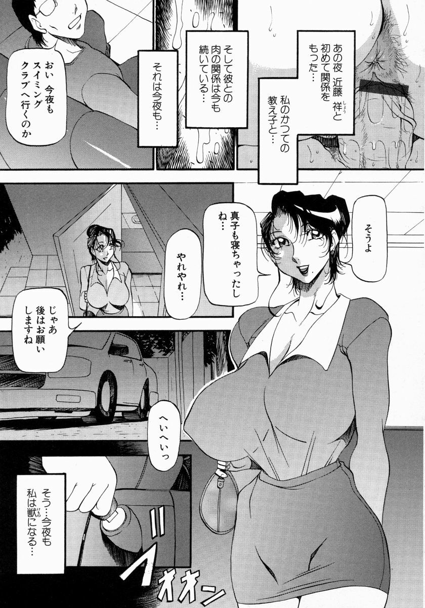 [Azuki Kurenai] Mrs no Kokuhaku - The confession of Mrs page 32 full