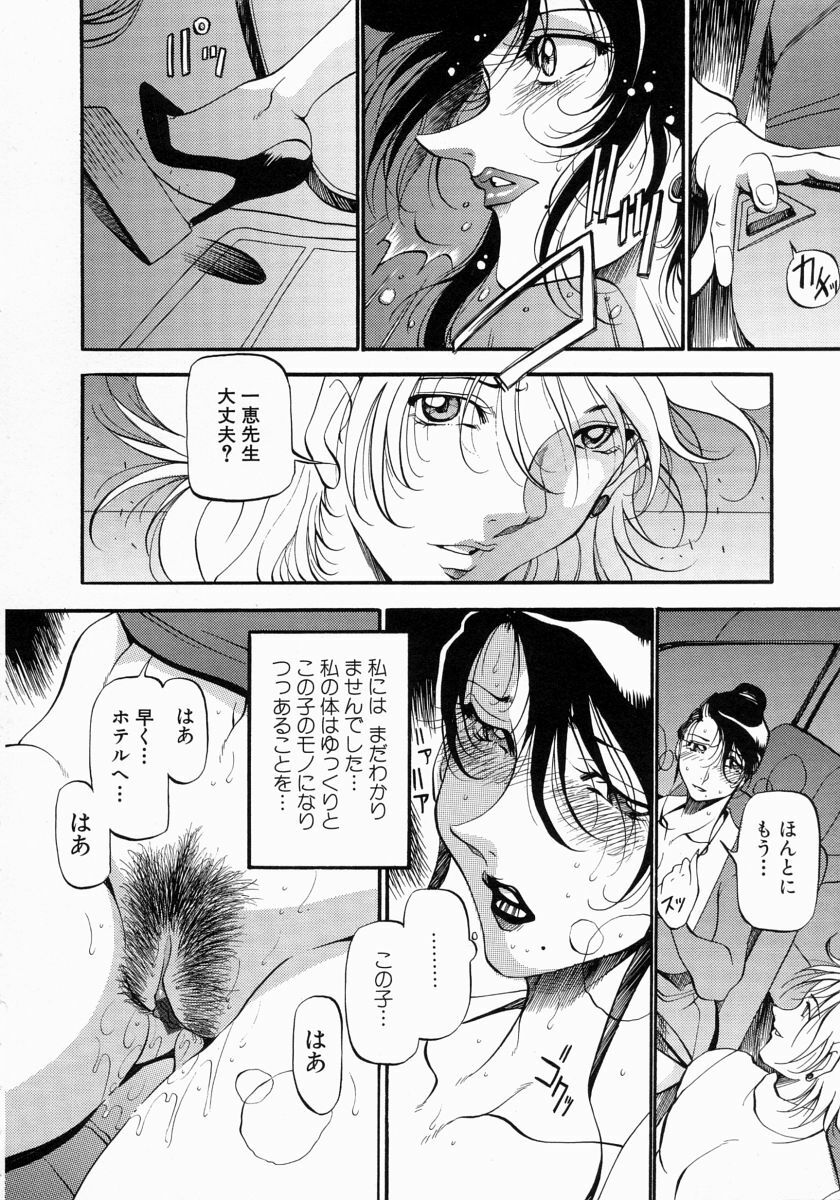 [Azuki Kurenai] Mrs no Kokuhaku - The confession of Mrs page 37 full