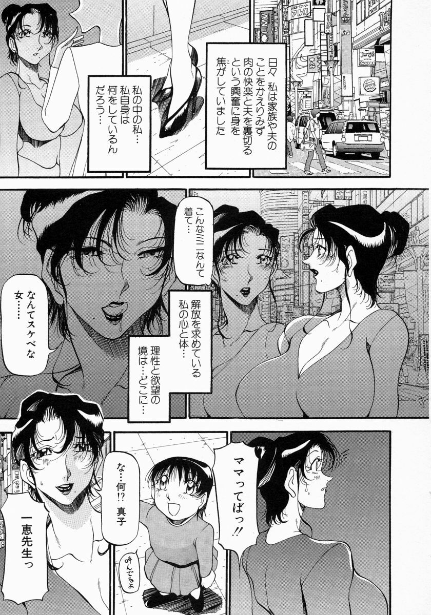 [Azuki Kurenai] Mrs no Kokuhaku - The confession of Mrs page 50 full