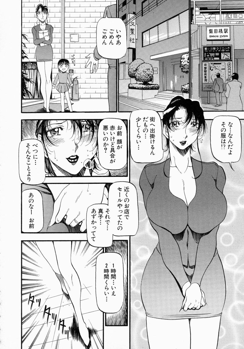 [Azuki Kurenai] Mrs no Kokuhaku - The confession of Mrs page 57 full