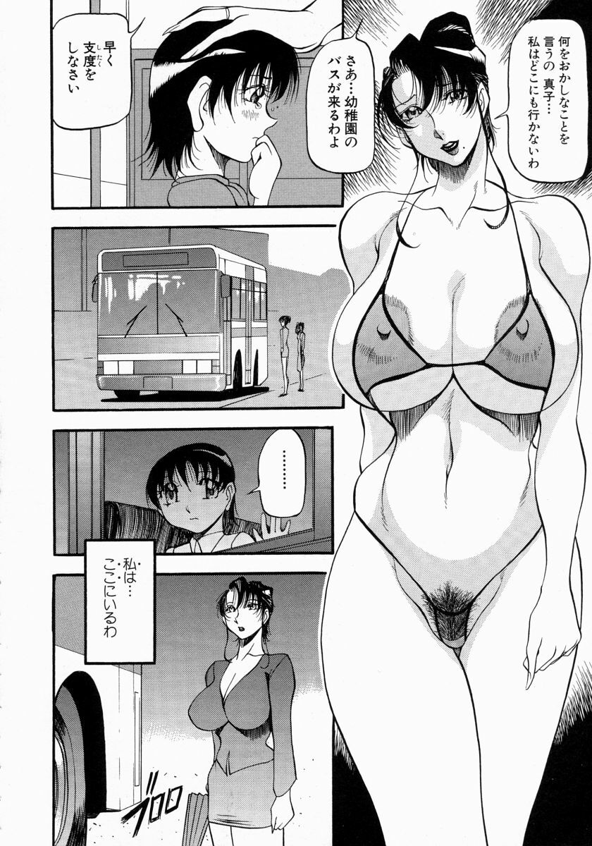 [Azuki Kurenai] Mrs no Kokuhaku - The confession of Mrs page 73 full