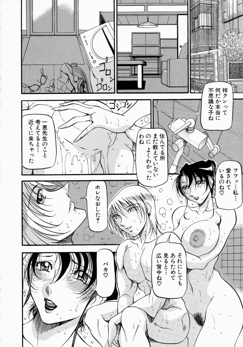 [Azuki Kurenai] Mrs no Kokuhaku - The confession of Mrs page 75 full