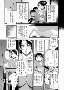 [Azuki Kurenai] Mrs no Kokuhaku - The confession of Mrs - page 14