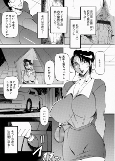 [Azuki Kurenai] Mrs no Kokuhaku - The confession of Mrs - page 32