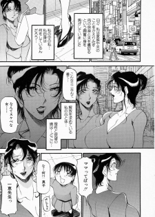 [Azuki Kurenai] Mrs no Kokuhaku - The confession of Mrs - page 50