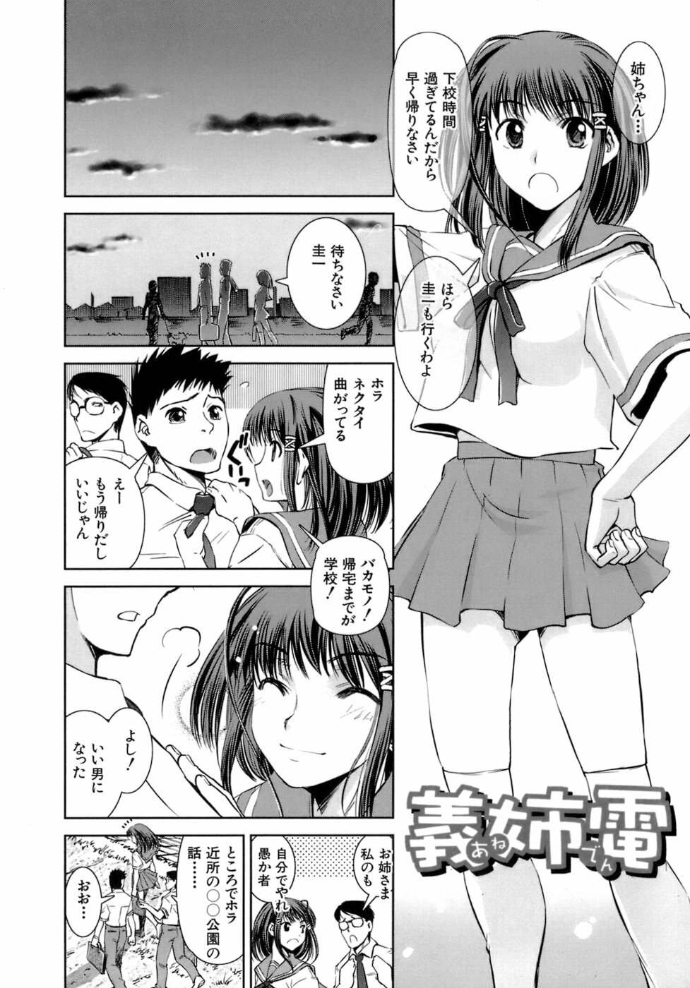 [Shinama] Hatsukano | The First Lover page 34 full