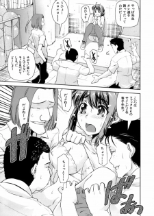 [Shinama] Hatsukano | The First Lover - page 12