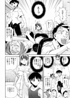 [Shinama] Hatsukano | The First Lover - page 15