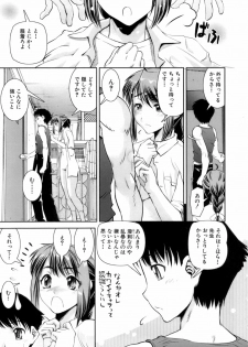 [Shinama] Hatsukano | The First Lover - page 16