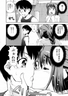 [Shinama] Hatsukano | The First Lover - page 17