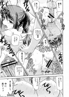 [Shinama] Hatsukano | The First Lover - page 30
