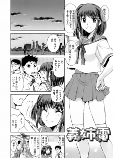 [Shinama] Hatsukano | The First Lover - page 34