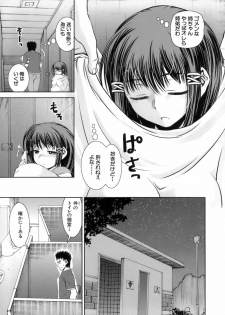 [Shinama] Hatsukano | The First Lover - page 39