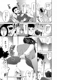 [Shinama] Hatsukano | The First Lover - page 45